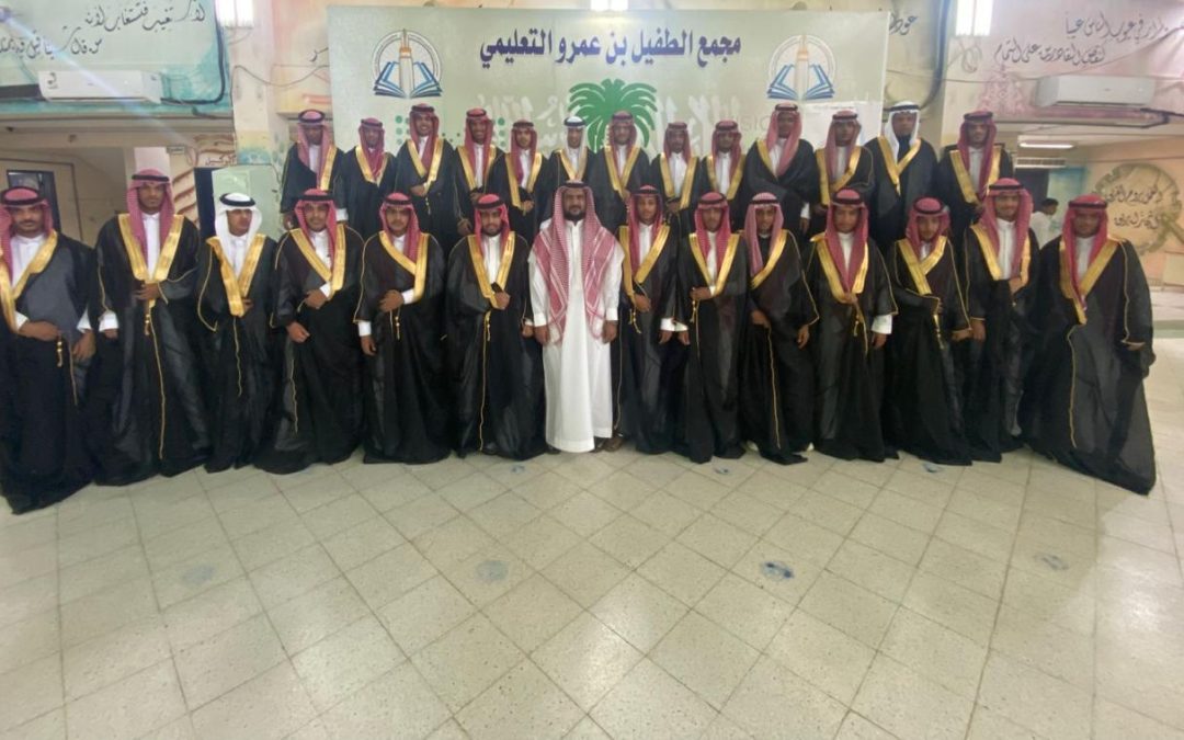 المشاركة في حفل التخرج